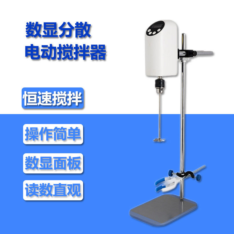 数显电动搅拌器实验室定时搅拌机小型恒速分散电动搅拌机