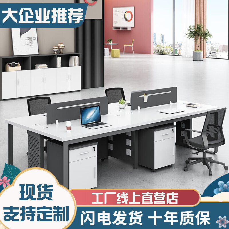 办公桌椅组合办公室屏风工位现代简约办公家具双人四人位上海厂家