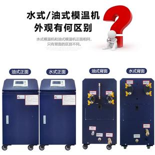 厂家水式 PQ6KW油升温机 式 模温机注模具加热机铸冷塑热一压体ZL