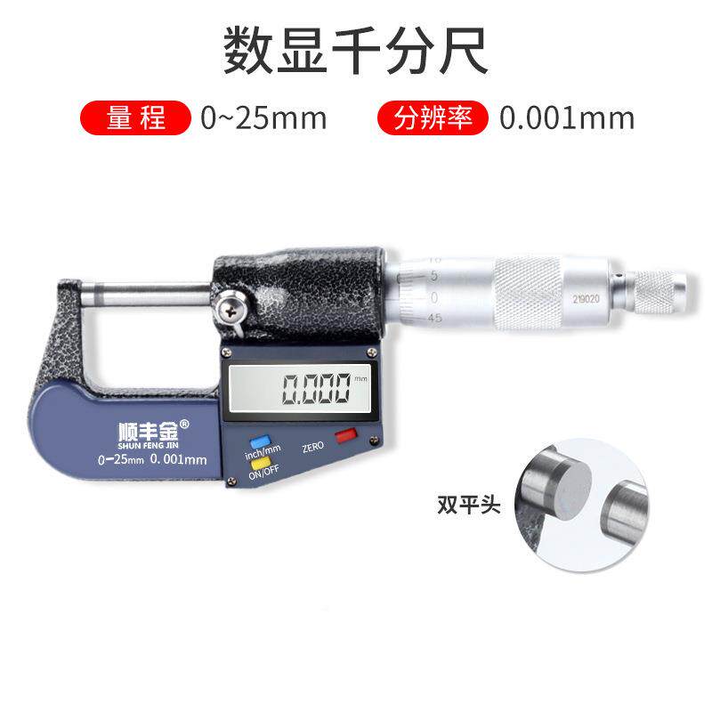 数5显尺外径1千分020-7-5-100mm0.001高精度双圆球头千分卡尺测厚