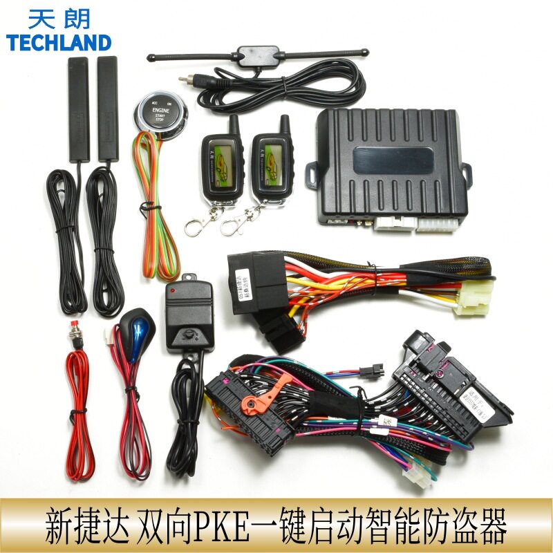 新捷达桑塔纳免接线一键防盗器