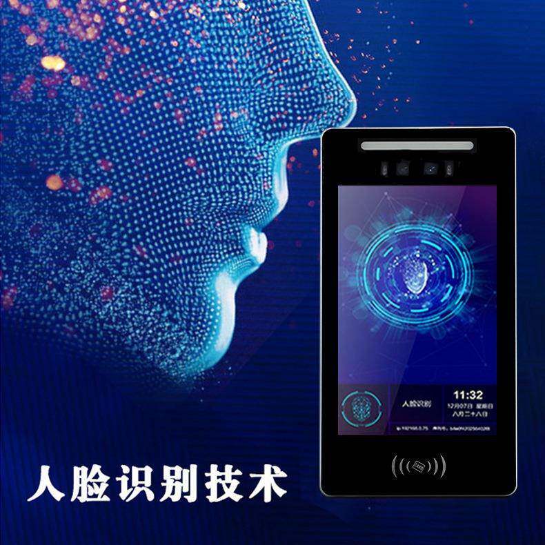 份智新人脸识别刷测温一体机测温一体身触证刷卡屏热成像考勤机刷