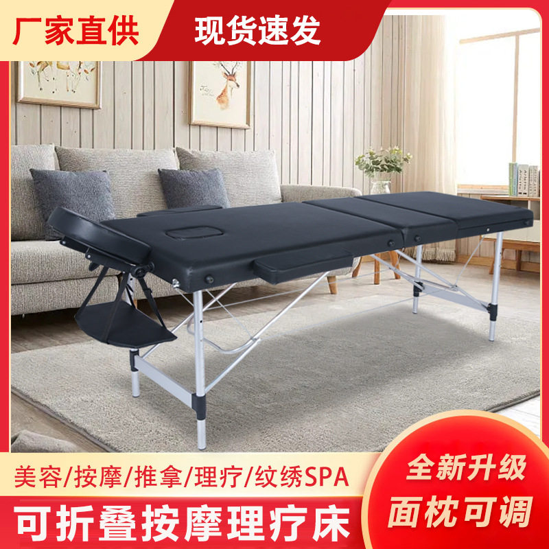 手提便携式按摩床家用按摩床美睫采耳床纹身床可移动折叠理疗床