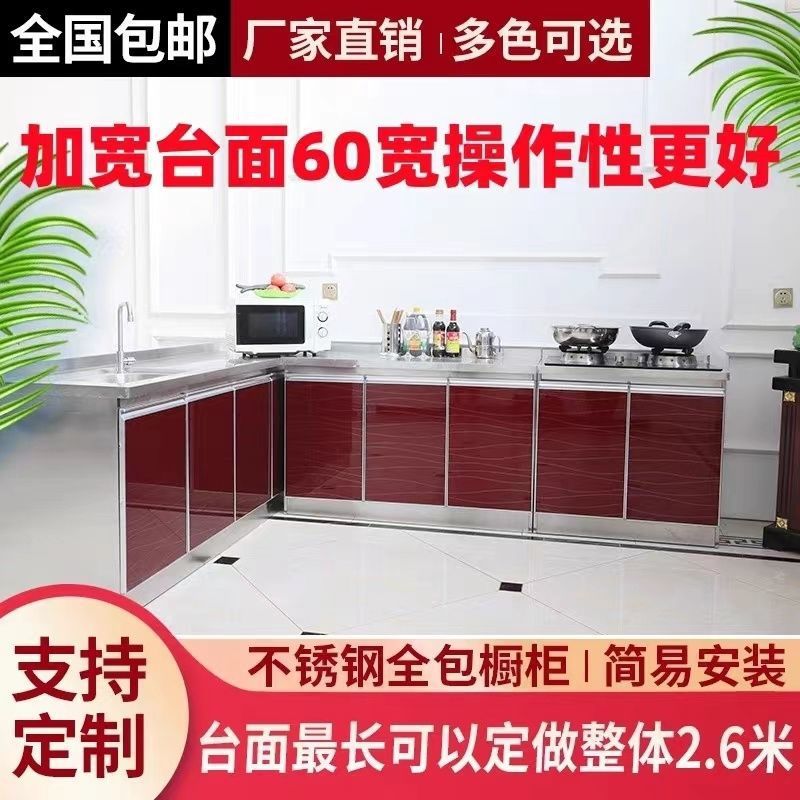 简约现代晶钢板一字形不锈钢橱柜经济型租房家用