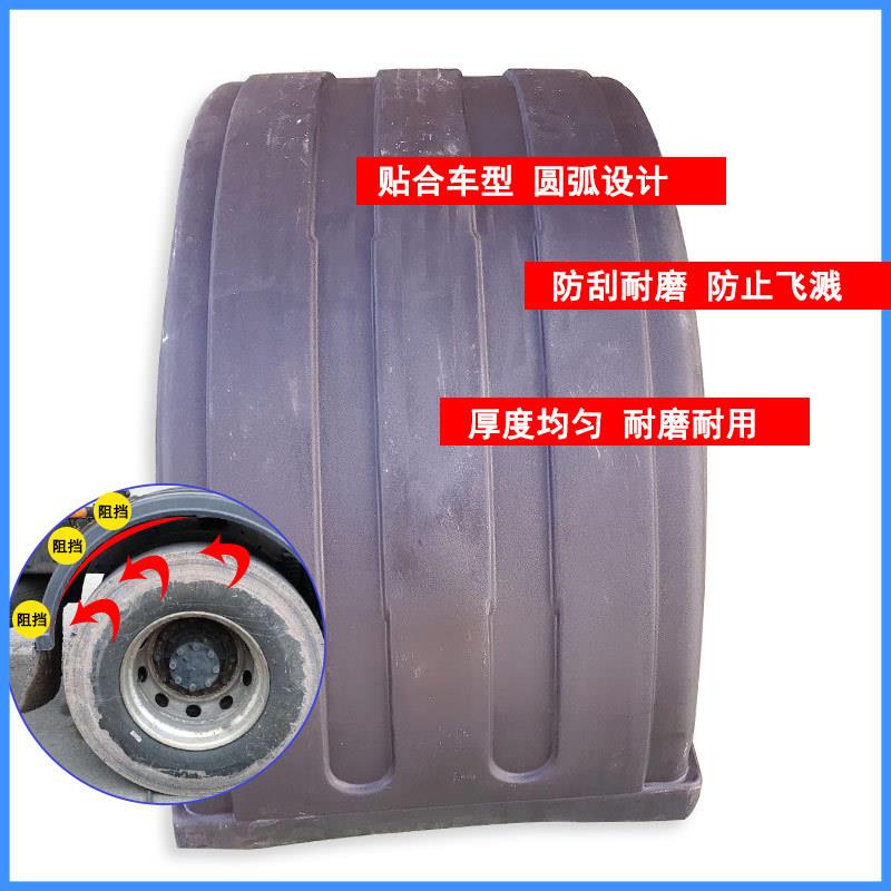 尼卡汽车轮胎挡货泥壳大半圆多塑料DNKDNB20加厚泥皮车油罐挡车轮