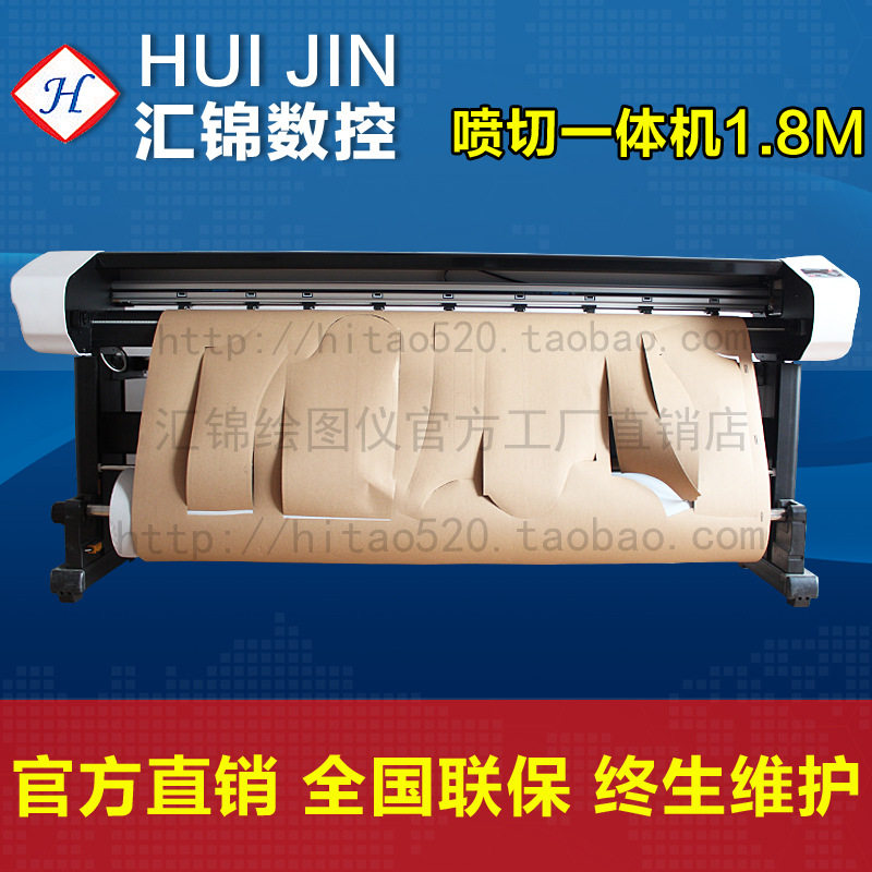 汇锦喷切机CAD纸样打版绘图