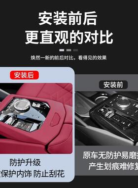 2-425款新5系i中档位防护面OLL板5保控护套装饰车内装饰改装用品