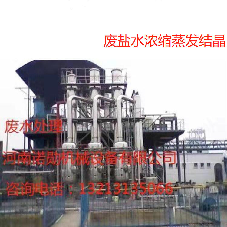 三效降膜浓缩蒸发器全自动控制