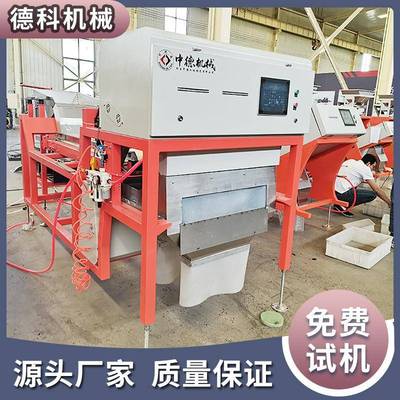 准德选科四通道履带色机玻璃无品牌/颜式色分选确度高