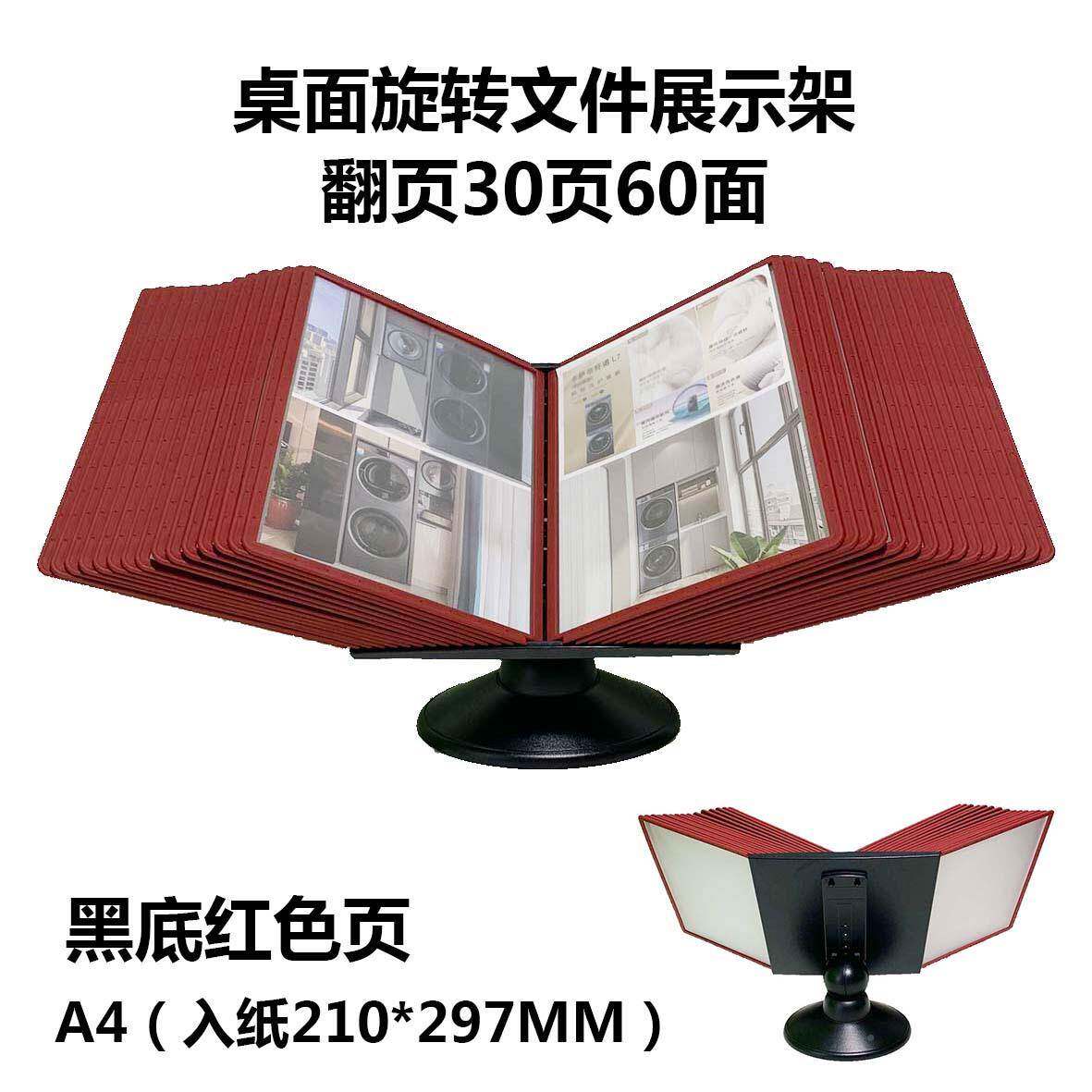 文旋转件架3展0页60面多功能A4翻文页件管理架桌上示架文件夹CF-5