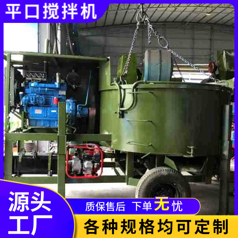 工地用车载柴油立式带轮搅拌机