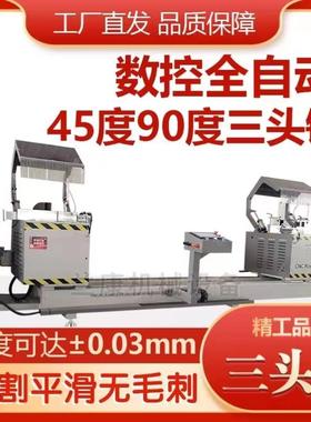 数ODB控移门三头锯铝500型门切切割锯断料角三头移锯型材切割