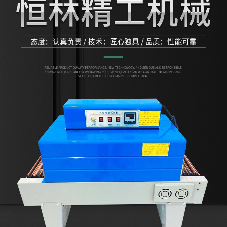 6030型收缩机 远红外线收缩机 链式多功能热收缩包装机自动封膜机