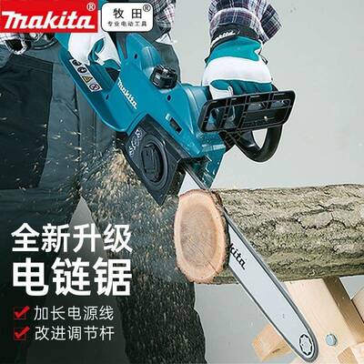 牧12寸/1锯8率寸电链锯UC4051/4551CHJ大功伐木锯田电根雕锯树链