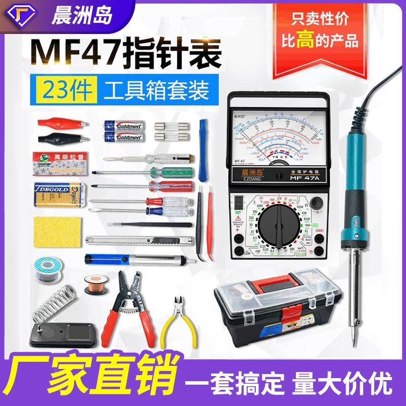3件套学内热式2调温生电烙铁接套装维修焊数字万用表工具WCB箱套