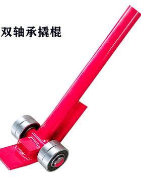 LZP工具设撬杠重带轮子轴承滑轮撬棍3型高硬度撬棒起重备吨5T搬运