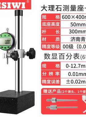 思为6数显指示表0-1度0-50mm4测量平台00*00RSC数显高计大理石高