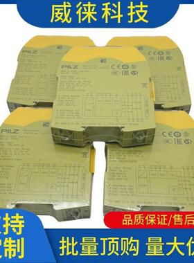 .议~皮兹PILZ安全继电器PNOZ无品牌/S2C/S3/S40/S575015/尔S9/X28