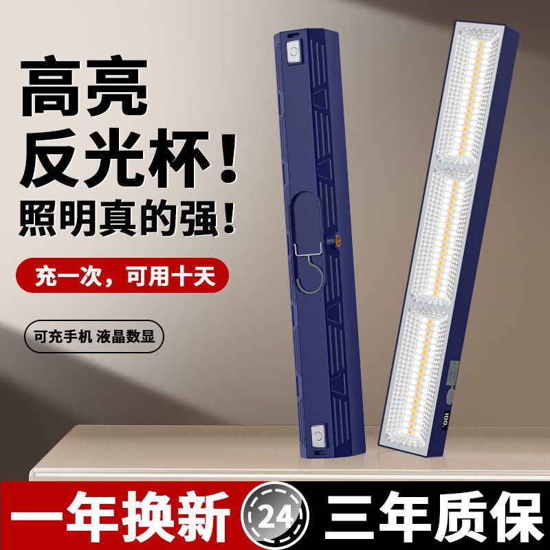新款夜市摆摊灯可充电式照明灯多功能超长续航磁吸灯摆地摊支架灯