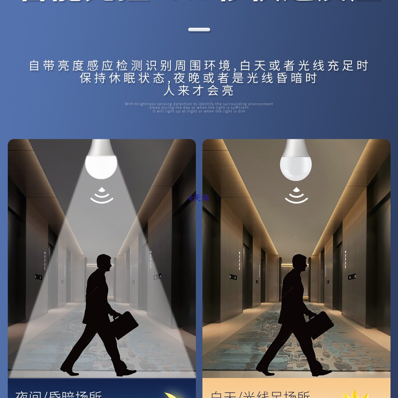 红外线人体感应灯楼道过道走廊楼梯灯雷达感应灯泡智能声控声光控