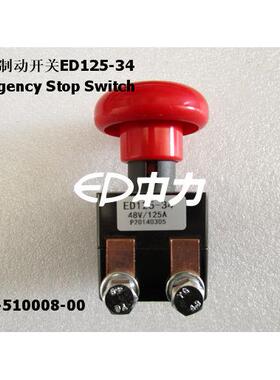 中力急停开关E0D251断GBY电开关10220-50-0叉车开关1叉车配件大全