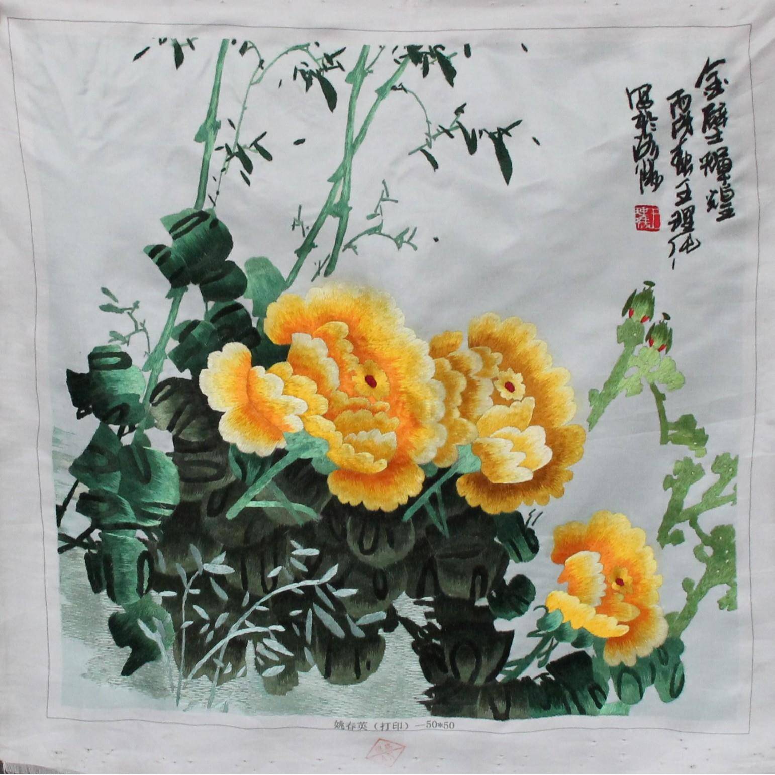 苏绣343装饰画画客厅书挂手工刺绣苏品州工艺未装裱国色天房香