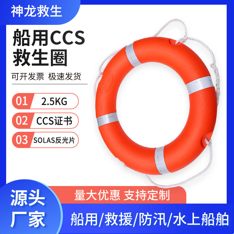 船用应急救生圈2.5kg成人款