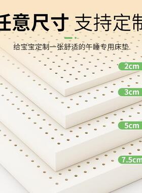 幼儿园床MTQ胶儿童专用褥子入学午睡午可休垫子宝宝四季垫通用乳