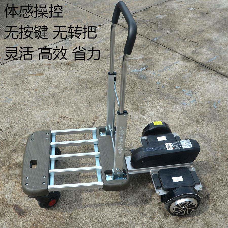 动平衡六英寸36动电推车体感物流车折叠伸缩仓储拣货拉货搬手小运