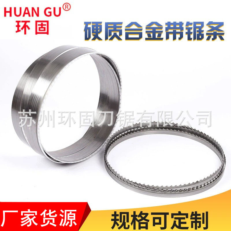 卧式龙门锯床用钨钢硬质合金带锯