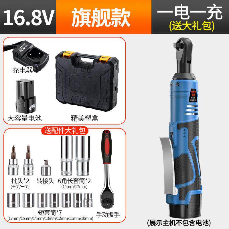 富格90度向电动LJN扳6手充棘轮扳电手1.8V角充电式扳手锂电舞台桁