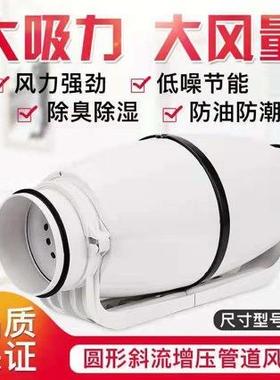 静音款斜流增压道风机气扇厨WPN房管排气风扇卫生间换扇家用抽油