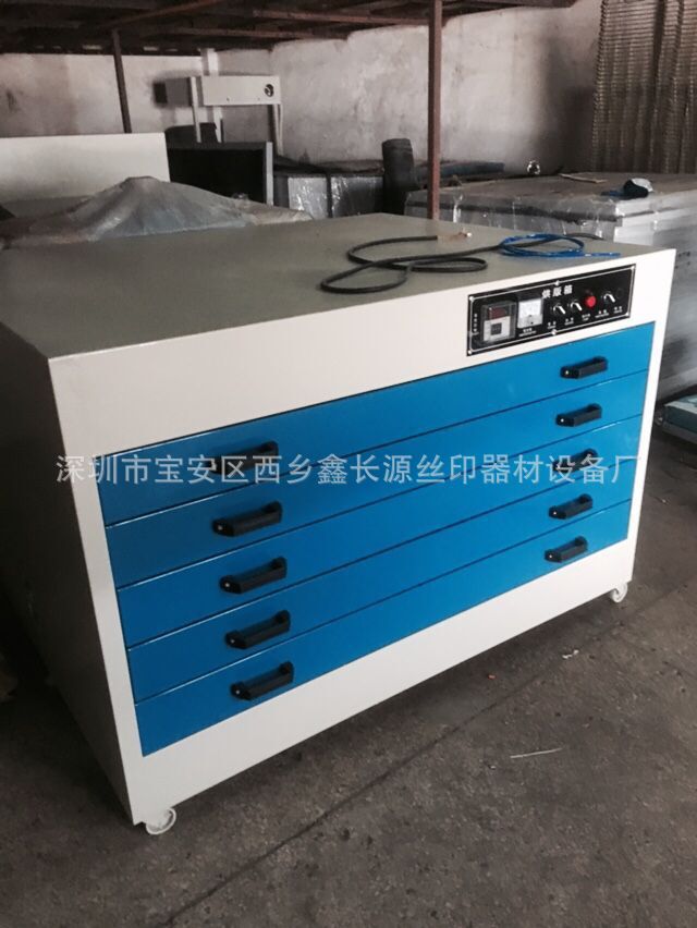 厂家直销五层抽屉式网版烘干箱