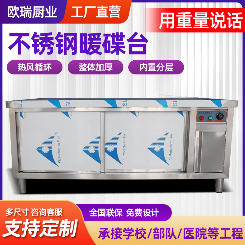 不锈钢双层热风循环碗碟保温柜