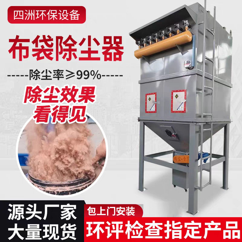 布袋式脉冲中央除尘设备