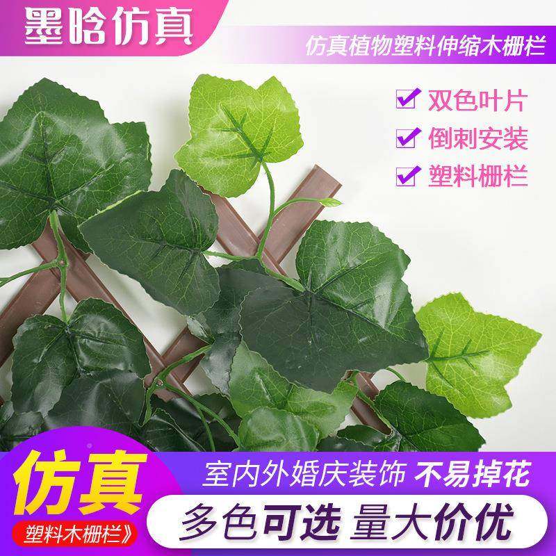外仿真植物伸塑料园林户装PPR饰栅栏加密缩篱笆墙植藤条绿伸缩围