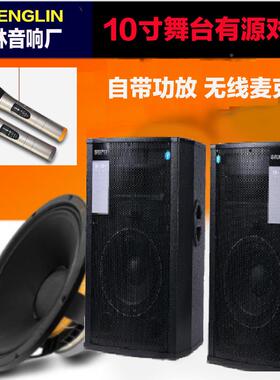功率单CXF10寸户外低专业有源舞台大音响婚庆演箱出活动会议音重