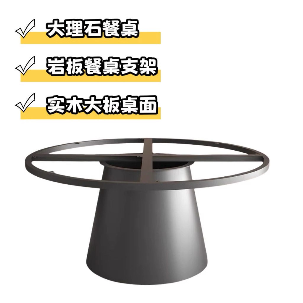 圆形餐桌脚支架岩板大理石奢石桌子腿茶台休闲洽谈桌金属支撑底座
