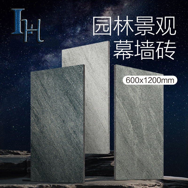 星空灰简约亚光大瓷砖板外墙砖地铺石幕墙通体大颗粒pc仿厂家