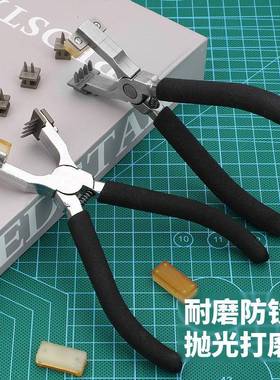 可换头黑色柄手XTE菱打斩钳法斩平斩钳孔工皮革打工具孔器