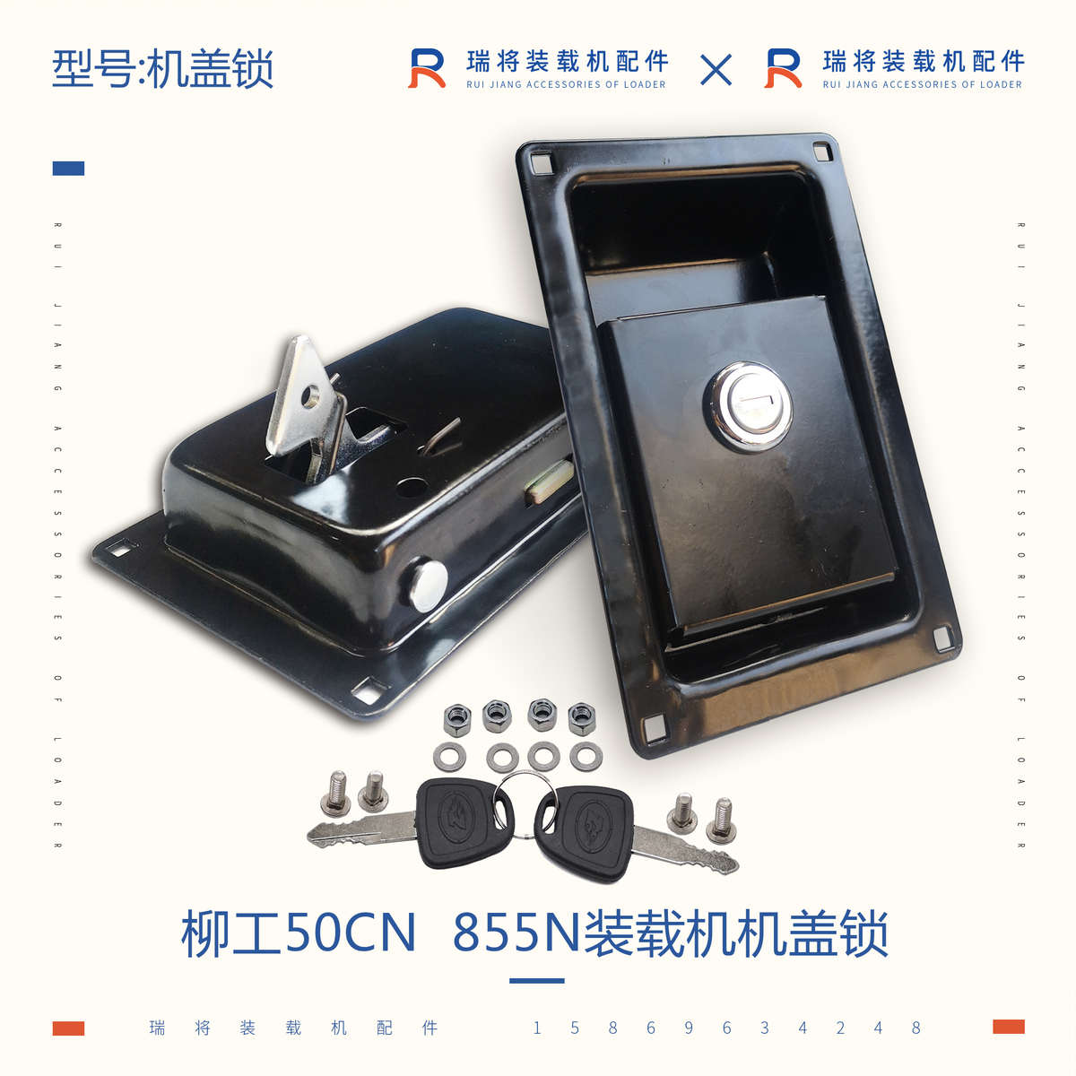 龙工徐工柳工临工50装载机 508 504铲车机盖锁 机罩锁 侧门锁山工