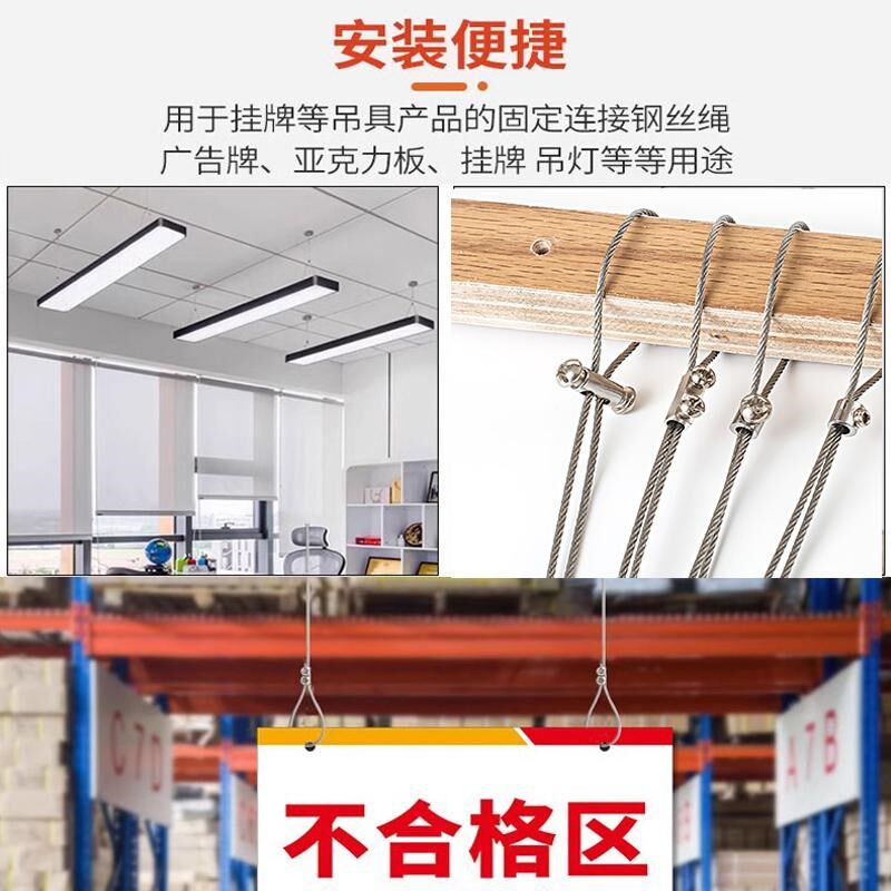 304不锈钢钢丝绳锁扣悬吊式天花板广告牌吊绳吊丝吊灯挂绳吊装吊