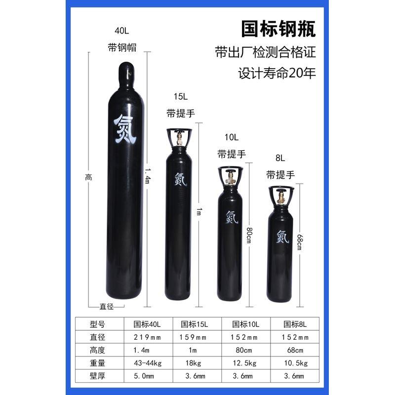 氮气瓶工业4L 8L10L 15 20L升40无缝钢瓶气罐小氩气氧气二氧化碳