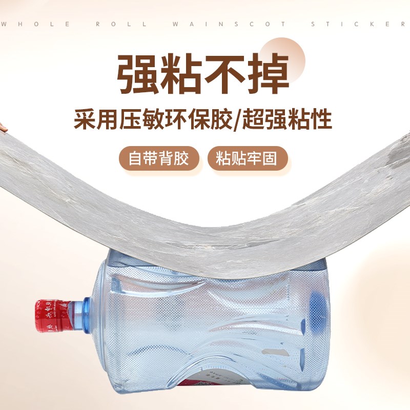 墙裙护墙板墙围自粘墙纸商用餐饮墙面装饰板墙贴防水防潮木纹墙板