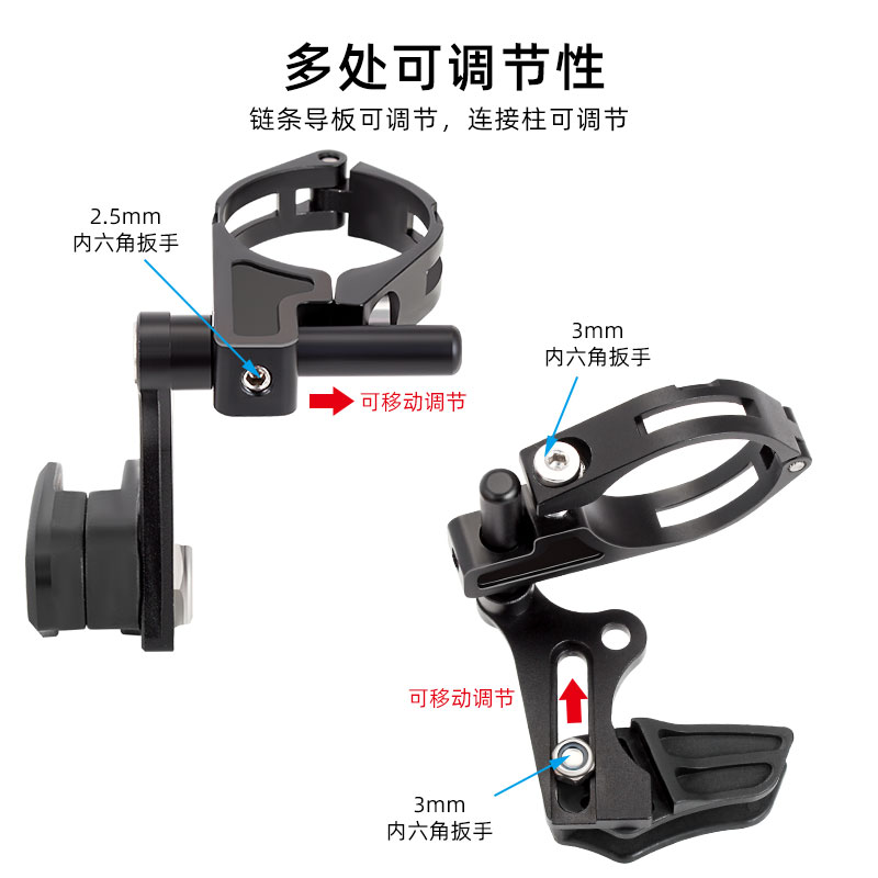自行车单盘导链器正负齿稳链器山地车前拨式压链器冲山越野防掉链