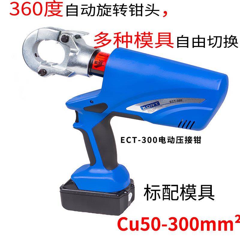 电动液压钳小型压线钳冷压端子钳模具头配件电工便携式快速充电式