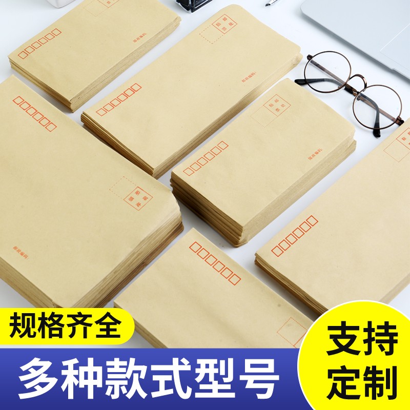 黄色信封快递电商信封小号1/2/3/5/6/7/9号信封袋工资袋增值税发