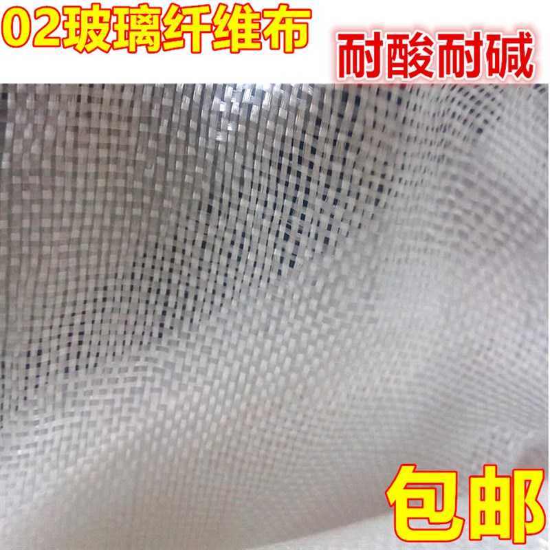 018 02 04 06#白金玻璃纤维布玻璃钢树脂造船修补管道防腐材料用