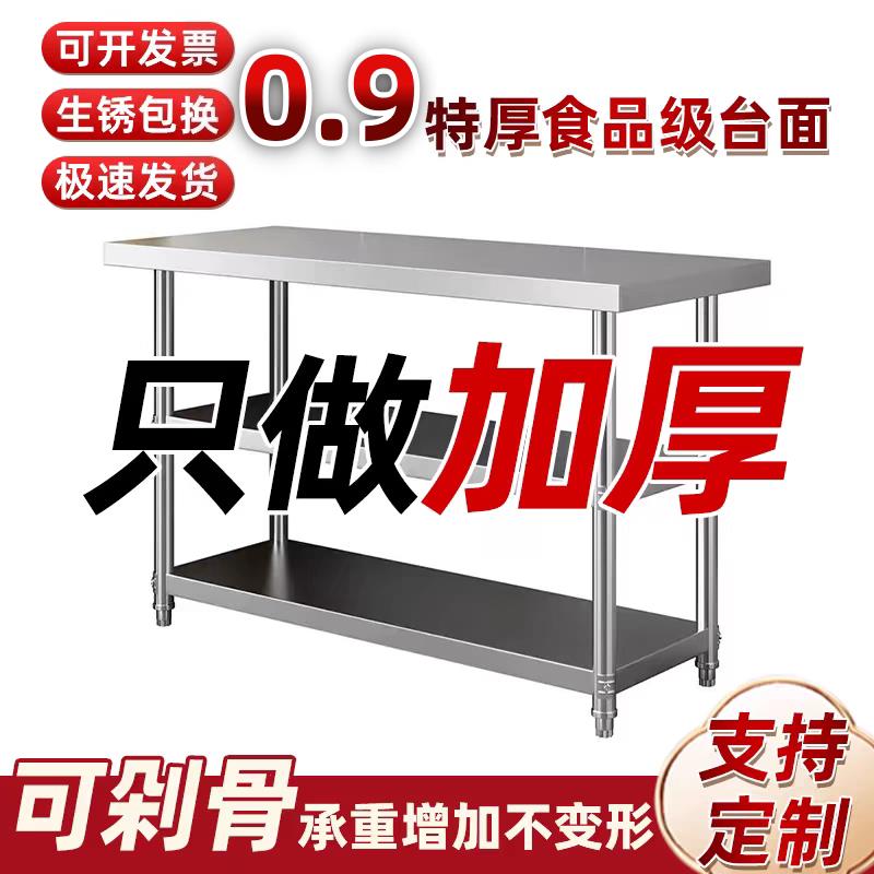 特厚厨房不锈钢工作台商用操作台打包台切菜桌子三层收纳架子货架