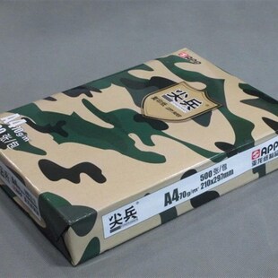 APP金光尖兵A4复印纸70g80g打印机a3纸B4 B5 8K 16K白纸500张A4纸